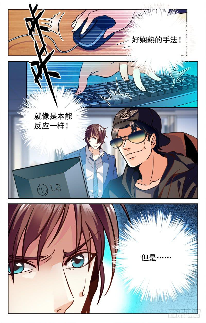 《CF之AK传奇》董天城vs赵夏阳 第2页