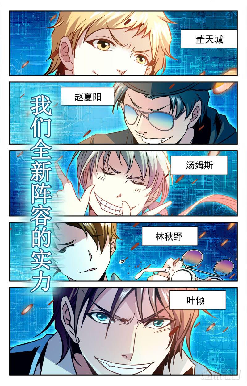 《CF之AK传奇》临时找来的…… 第10页