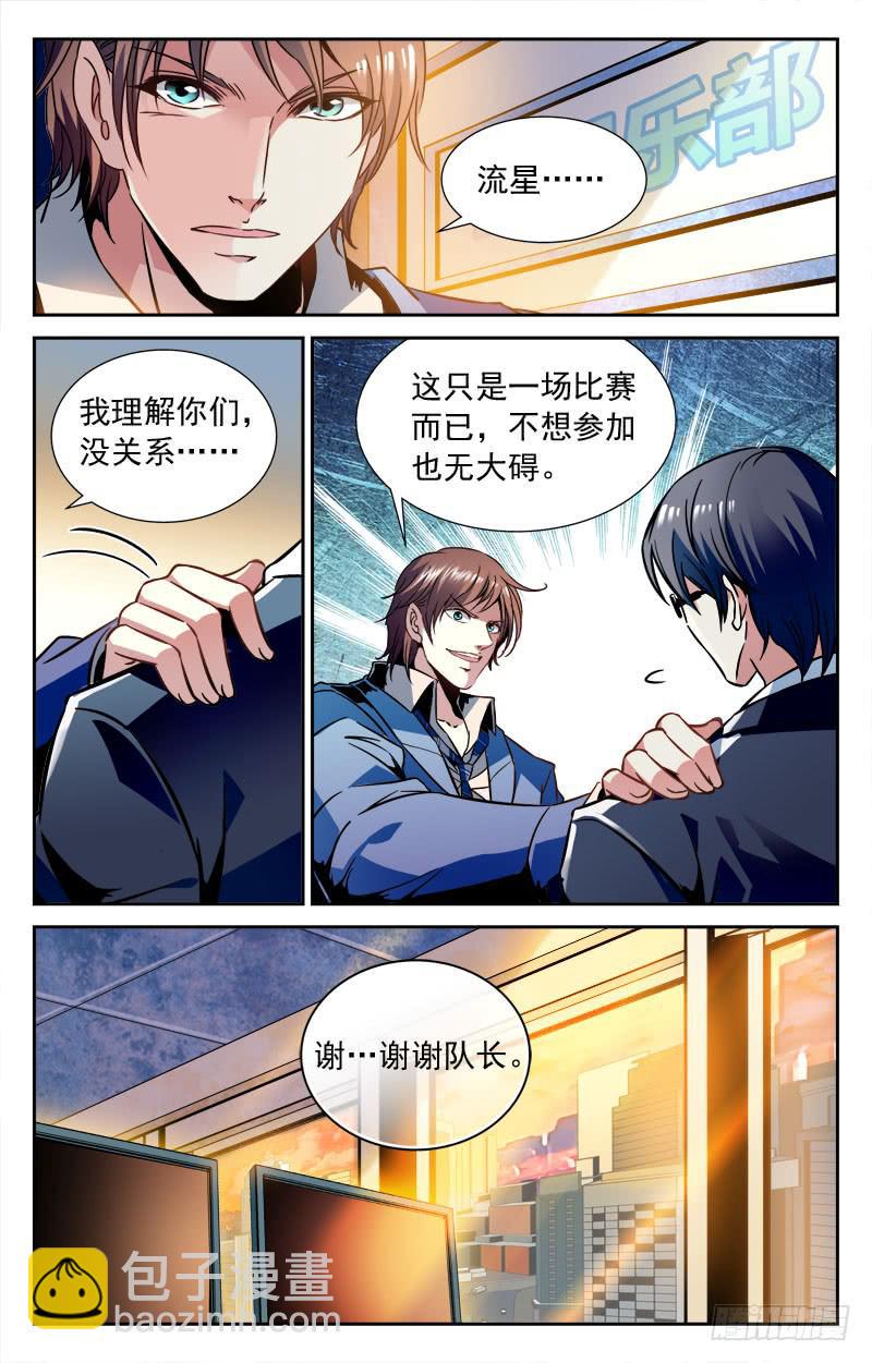 《CF之AK传奇》临时找来的…… 第2页