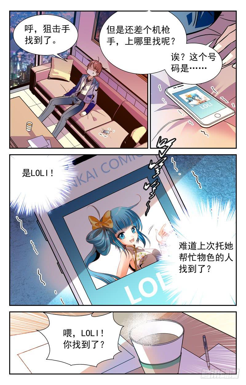《CF之AK传奇》临时找来的…… 第5页