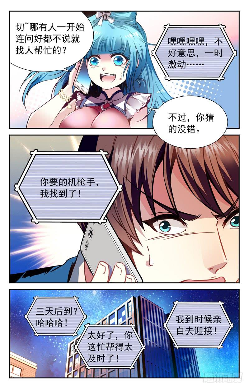 《CF之AK传奇》临时找来的…… 第6页