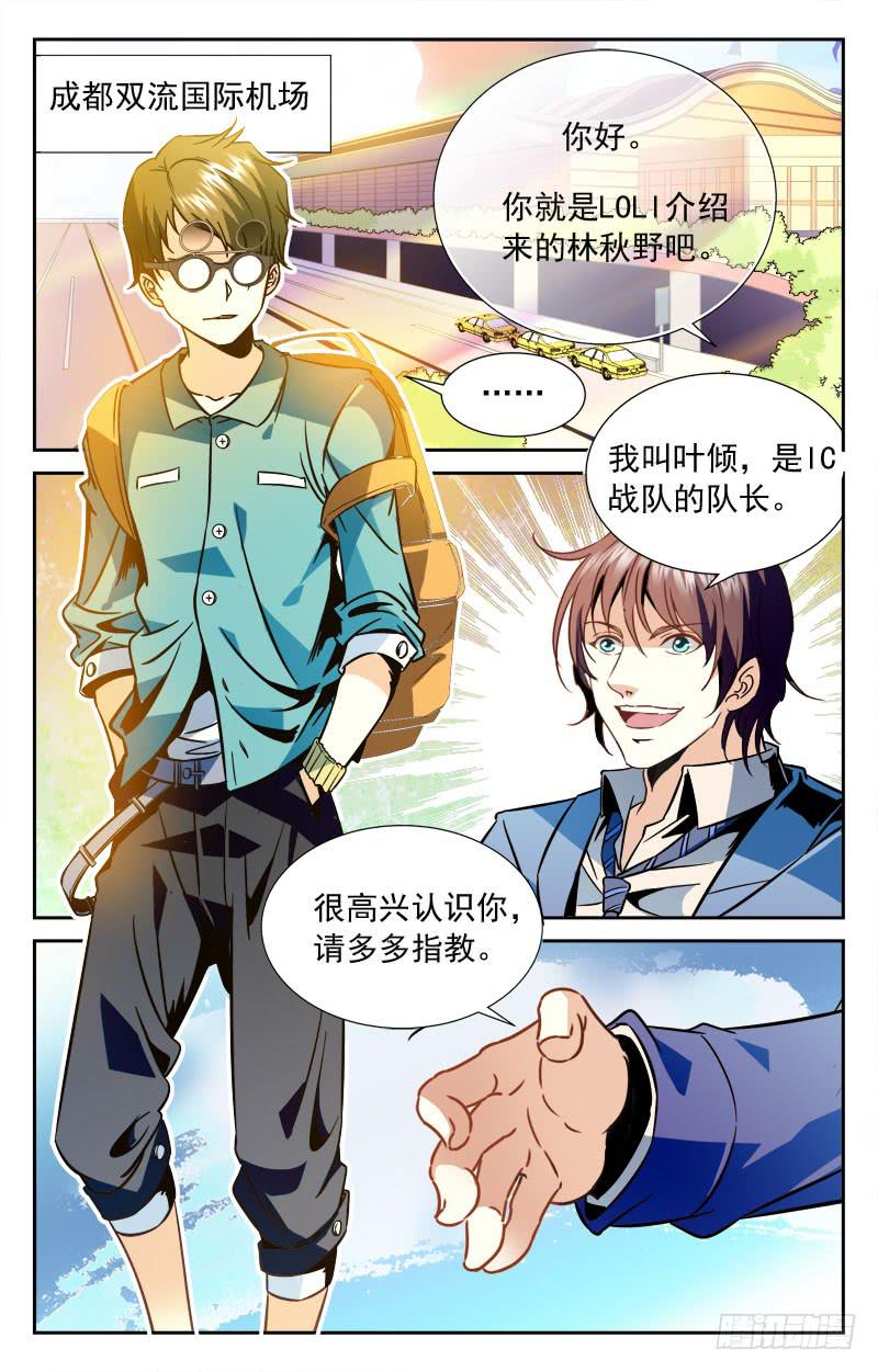 《CF之AK传奇》临时找来的…… 第7页