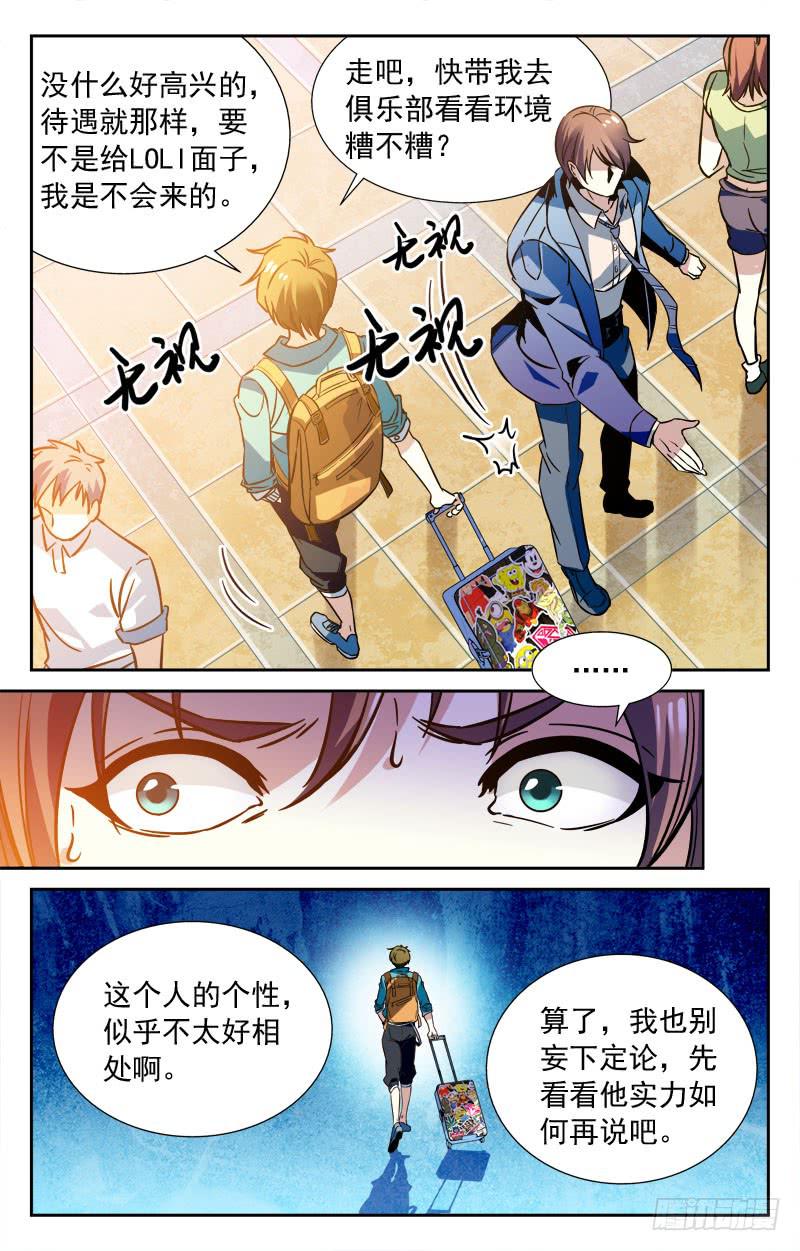 《CF之AK传奇》临时找来的…… 第8页