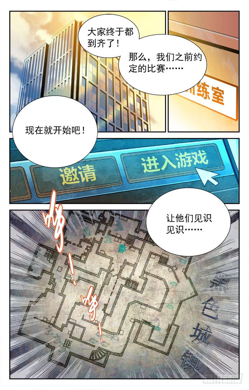 《CF之AK传奇》临时找来的…… 第9页