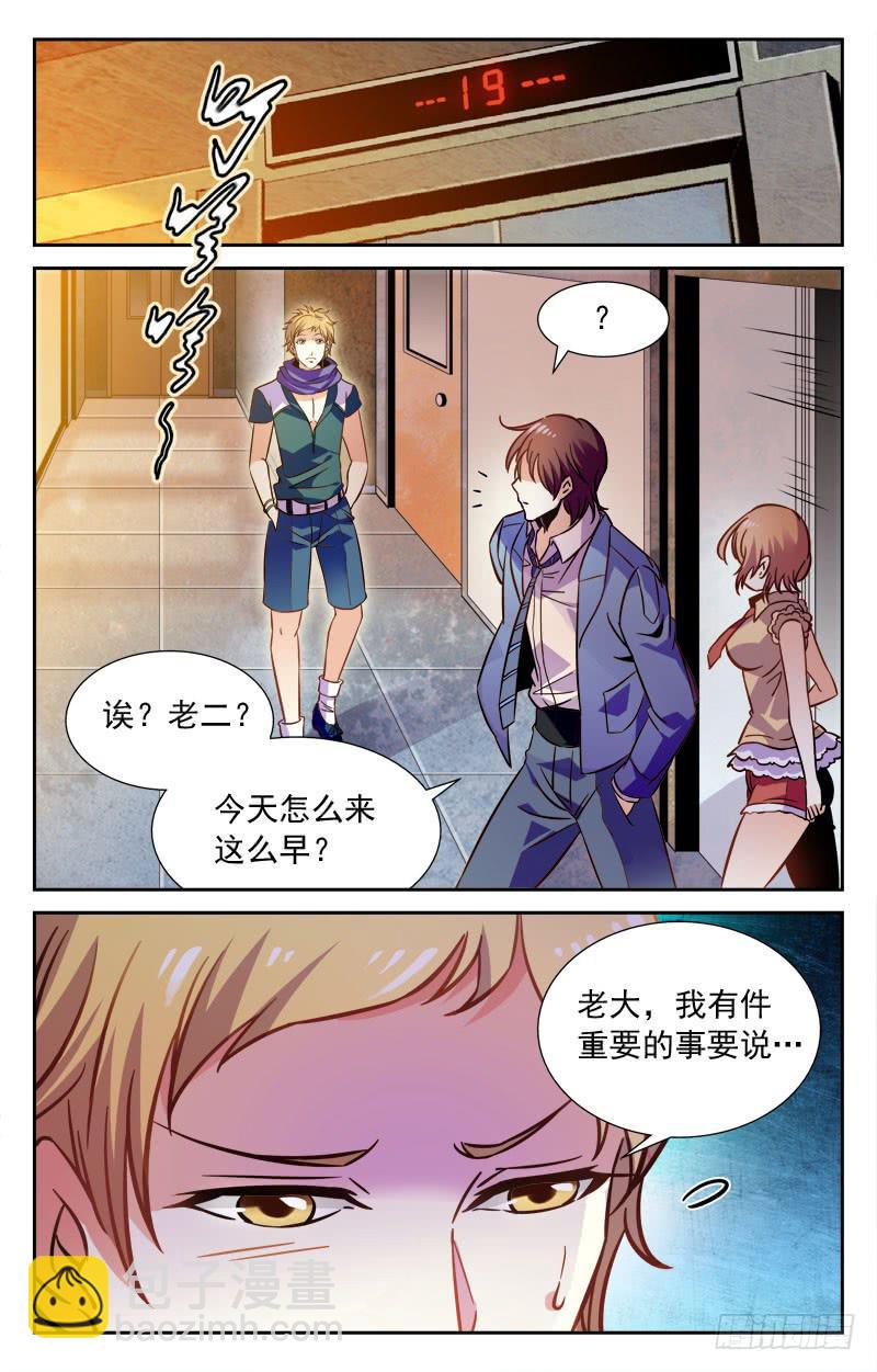 《CF之AK传奇》释然 第2页