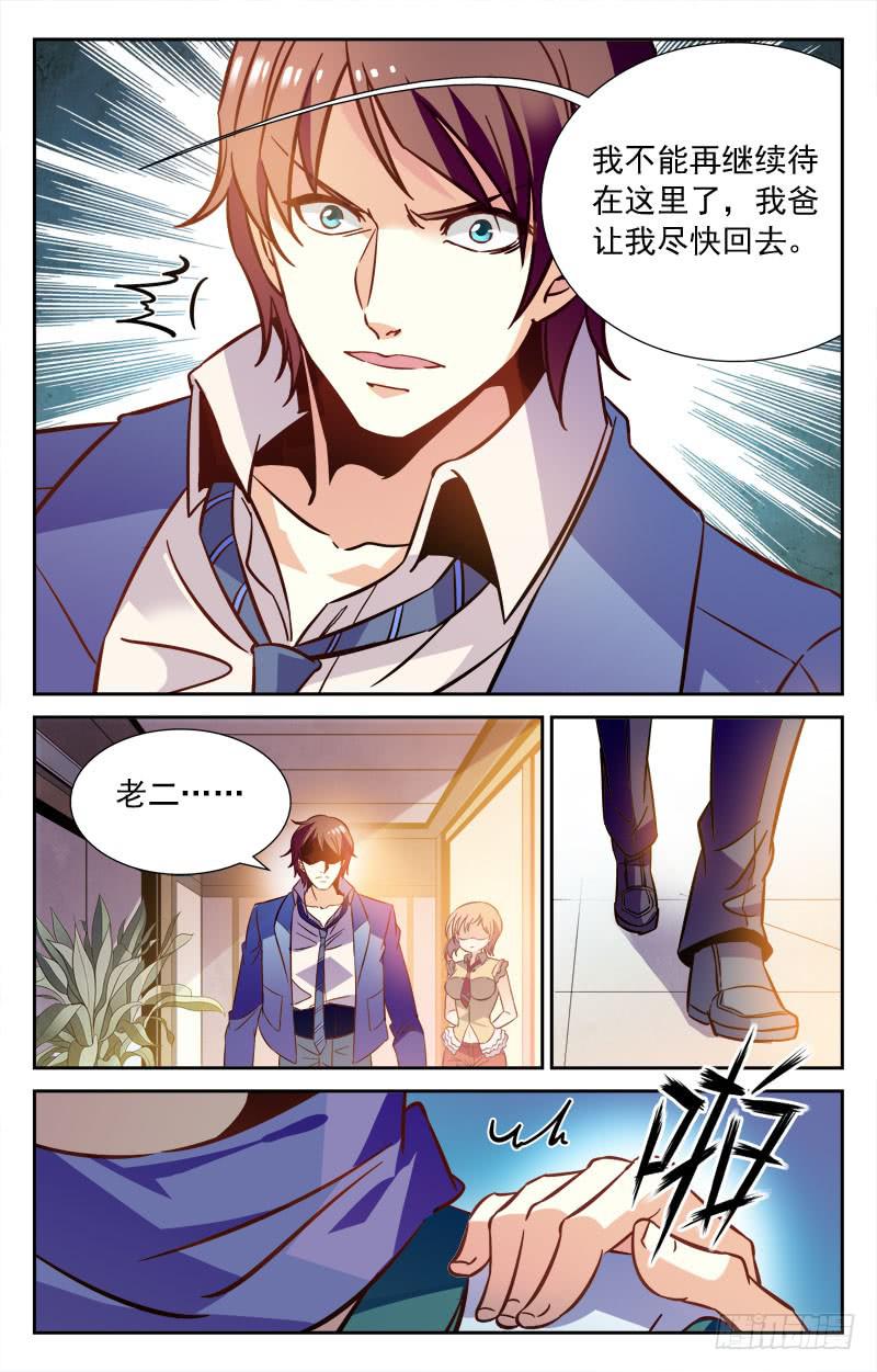 《CF之AK传奇》释然 第3页