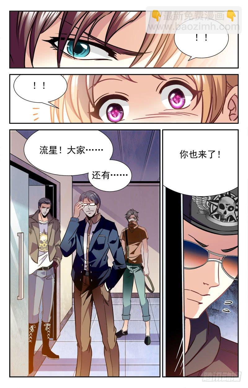 《CF之AK传奇》释然 第6页