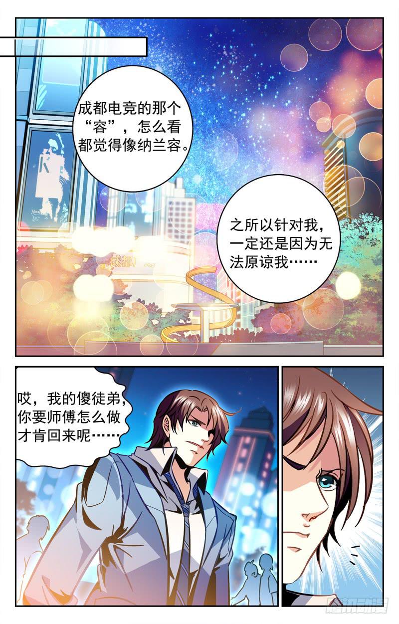 《CF之AK传奇》又出现一个美女！ 第3页