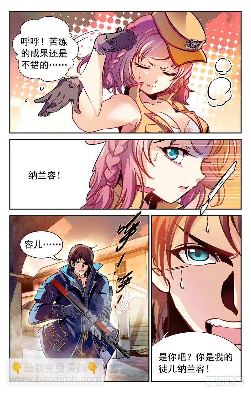 《CF之AK传奇》双重内讧 第8页