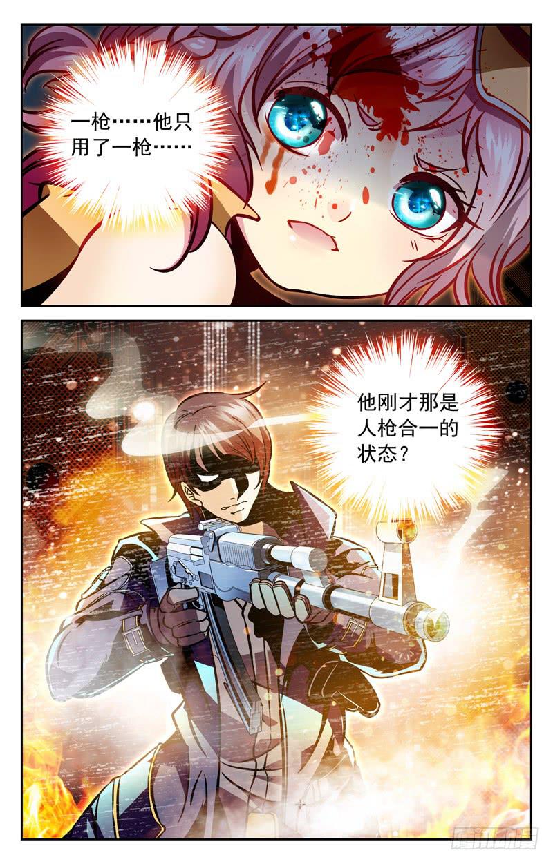 《CF之AK传奇》纠葛 第7页