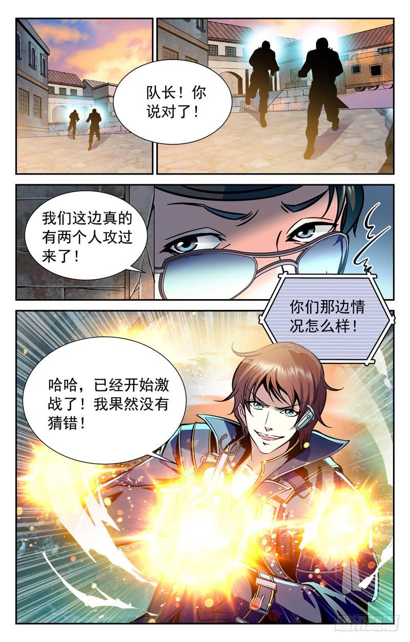 《CF之AK传奇》纳兰容也来了？ 第2页