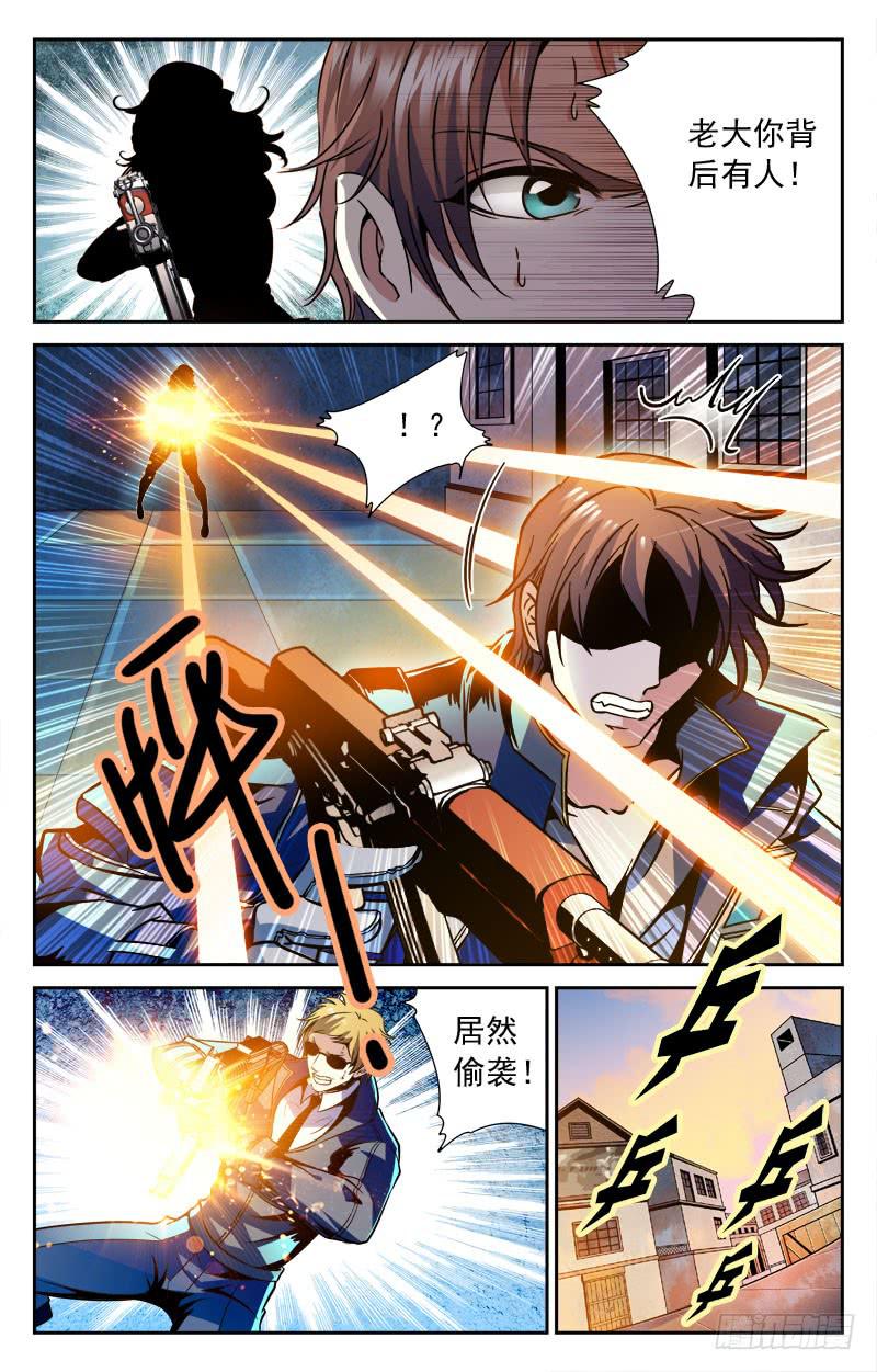 《CF之AK传奇》纳兰容也来了？ 第4页