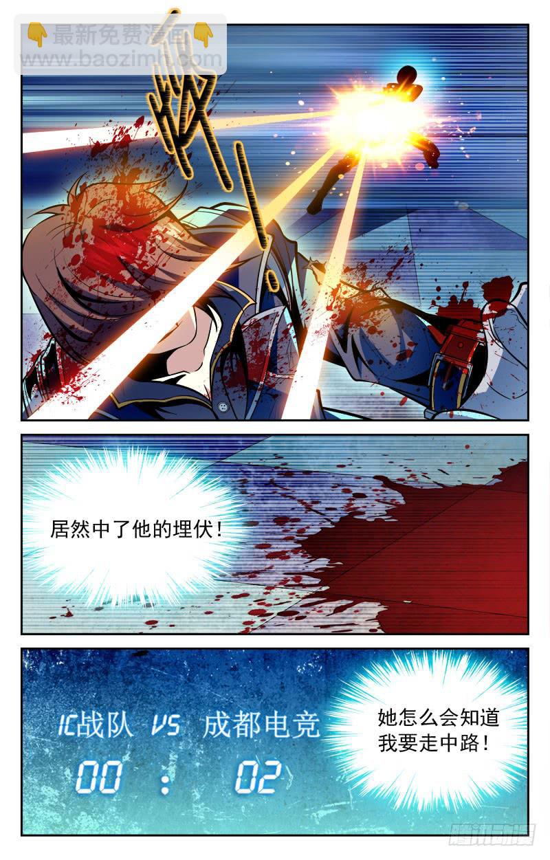 《CF之AK传奇》纳兰容也来了？ 第7页