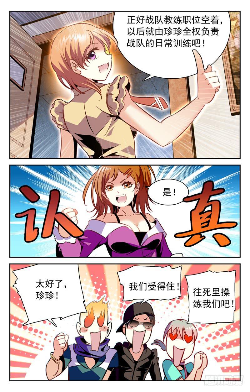 《CF之AK传奇》放美女，钓枪神！ 第6页