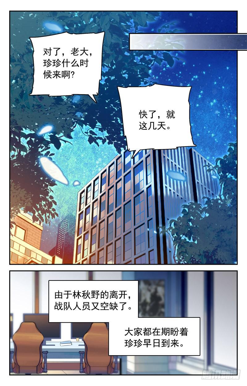 《CF之AK传奇》林秋野你够了！ 第2页