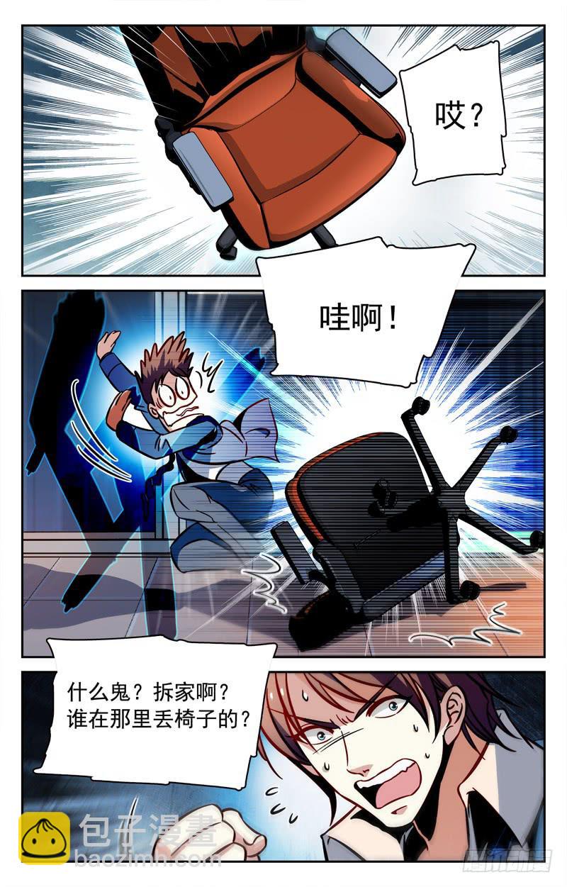 《CF之AK传奇》新队友加盟 第9页