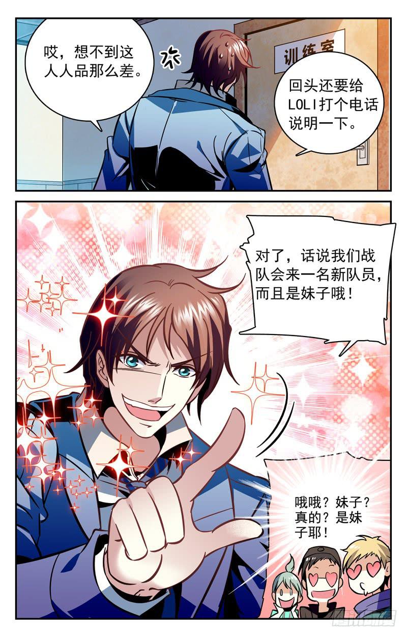 《CF之AK传奇》好走不送！ 第10页