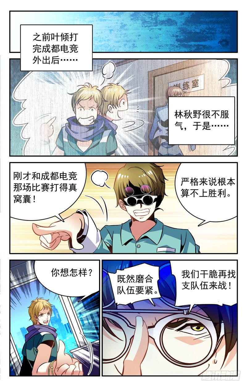 《CF之AK传奇》好走不送！ 第2页