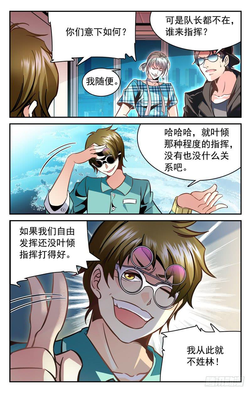 《CF之AK传奇》好走不送！ 第3页