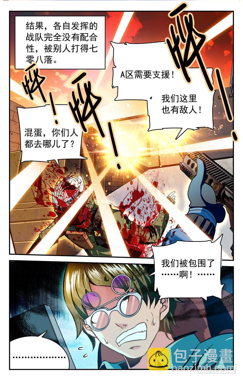 《CF之AK传奇》好走不送！ 第4页