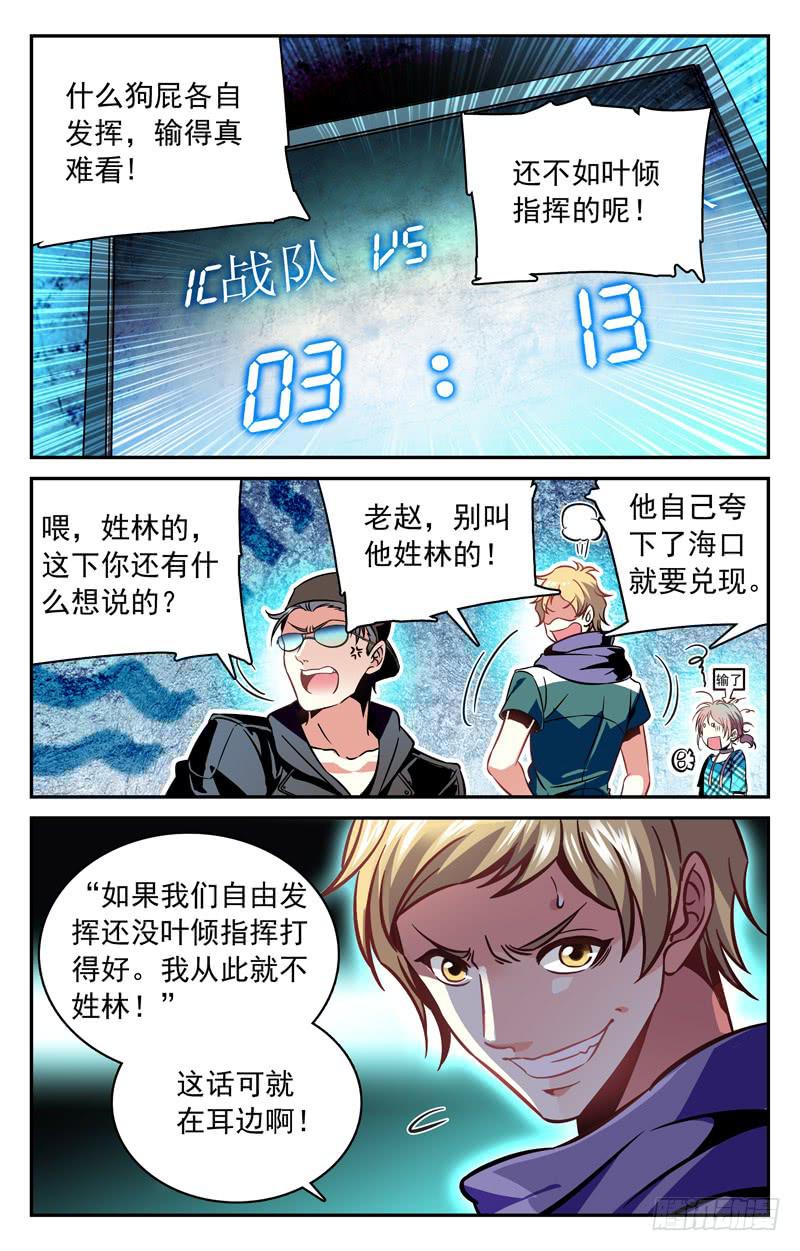 《CF之AK传奇》好走不送！ 第5页