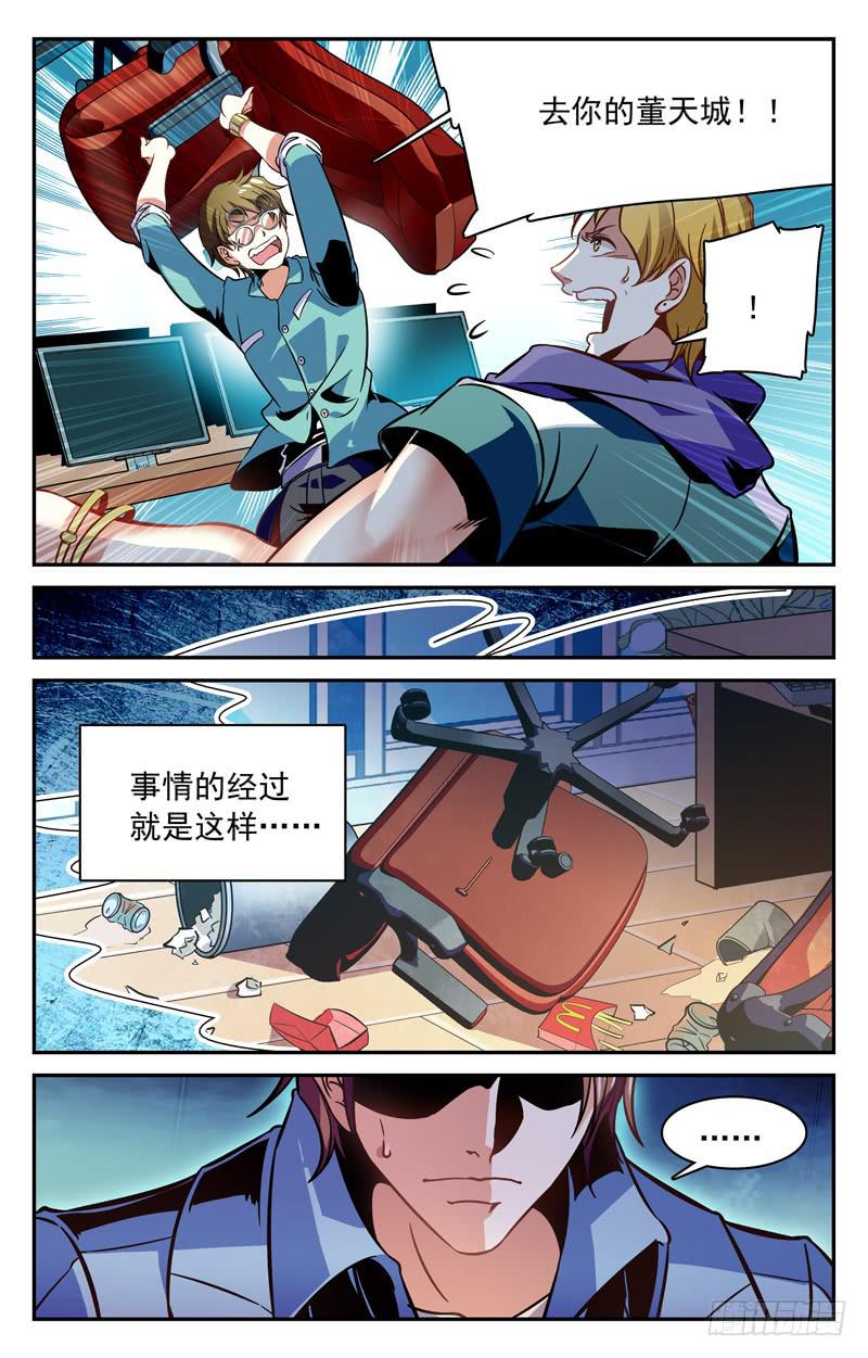 《CF之AK传奇》好走不送！ 第6页