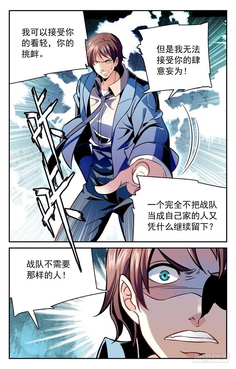 《CF之AK传奇》好走不送！ 第8页