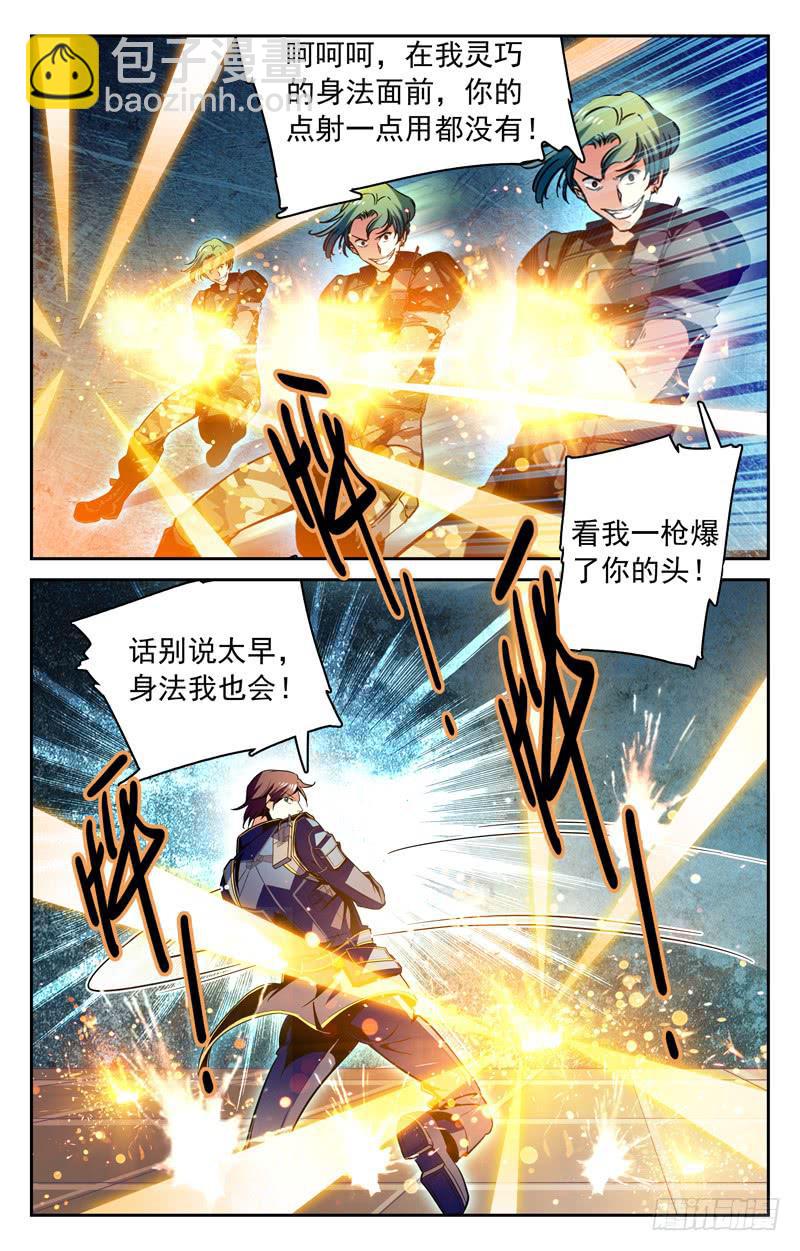 《CF之AK传奇》装X遭雷噼 第8页