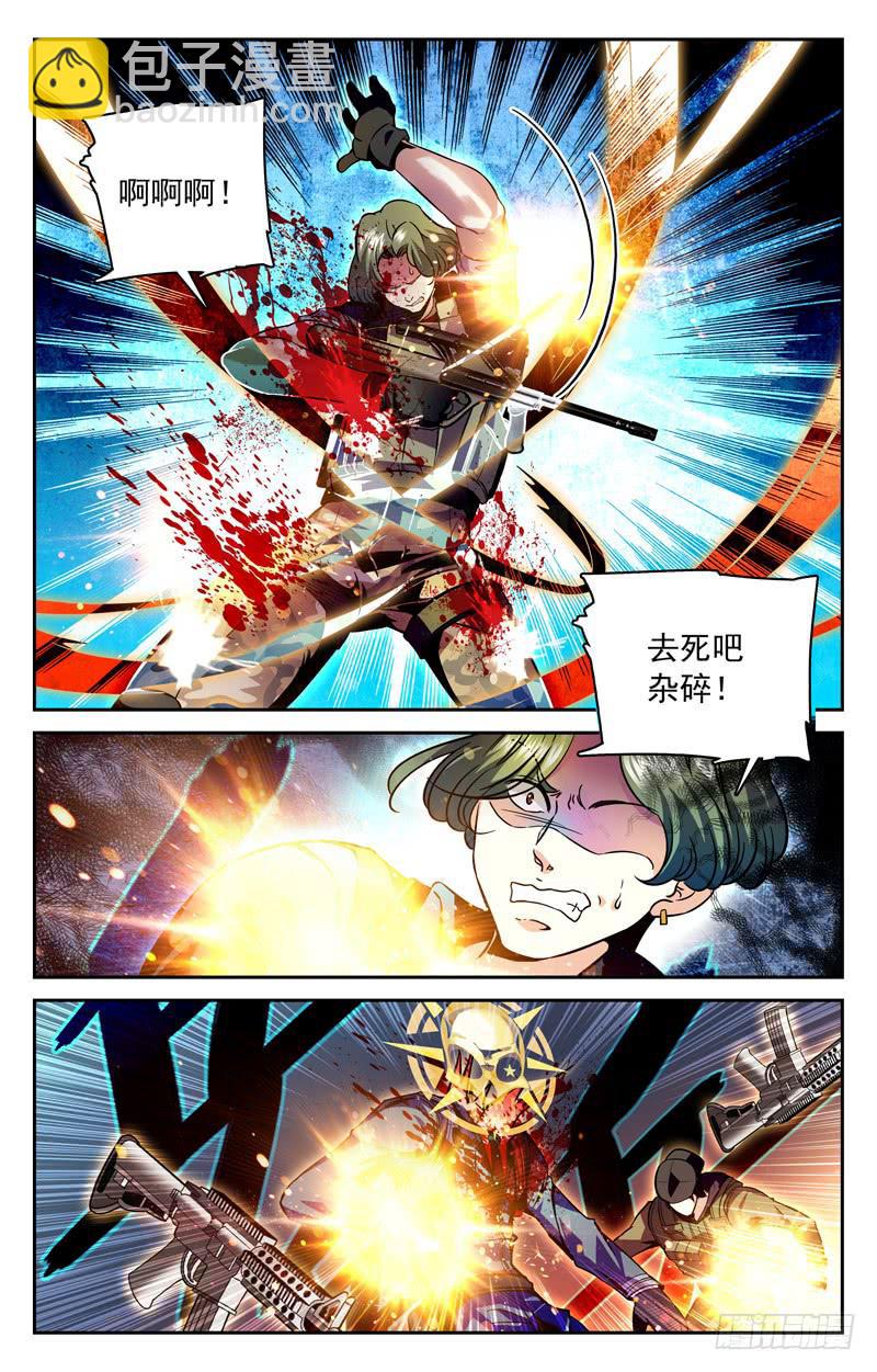 《CF之AK传奇》罗开要改名 第8页