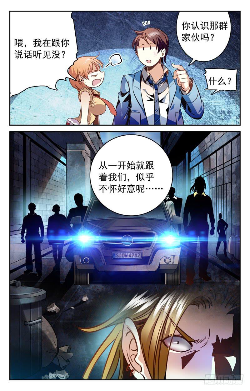 《CF之AK传奇》脸面大过天 第10页