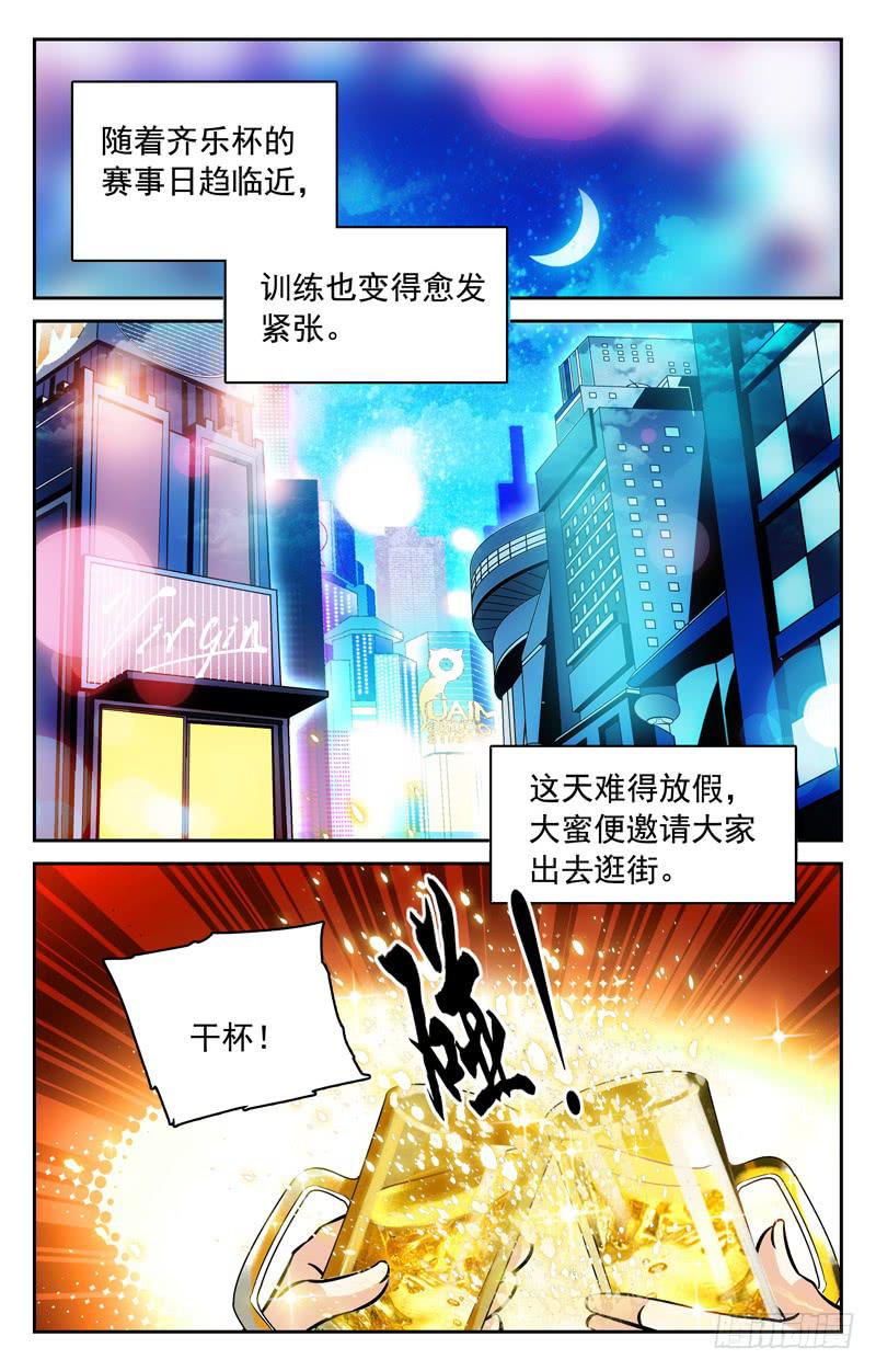 《CF之AK传奇》脸面大过天 第4页