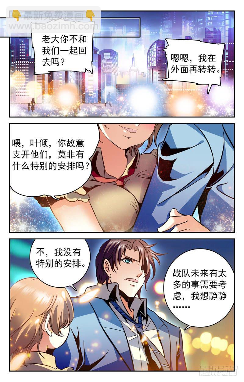 《CF之AK传奇》脸面大过天 第8页