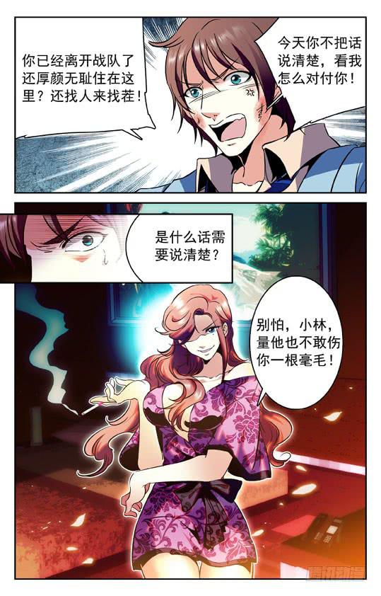 《CF之AK传奇》贱出新高度 第10页
