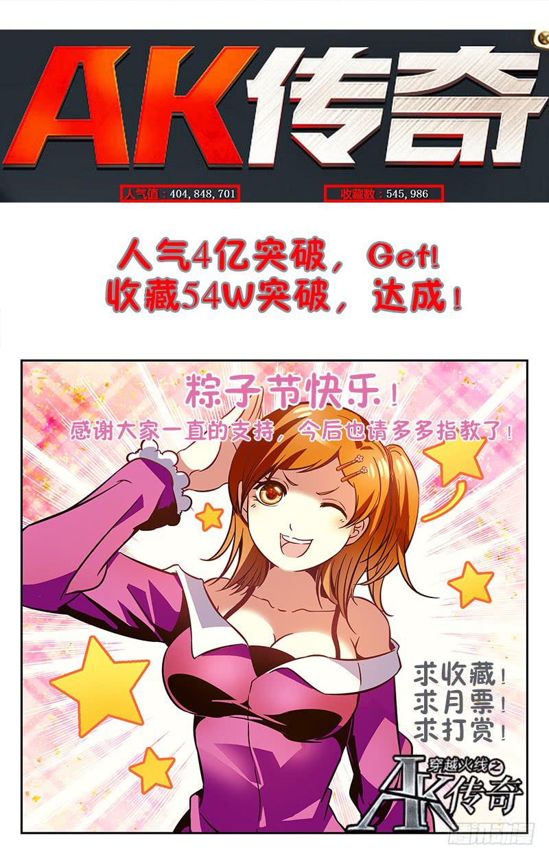 《CF之AK传奇》贱出新高度 第11页