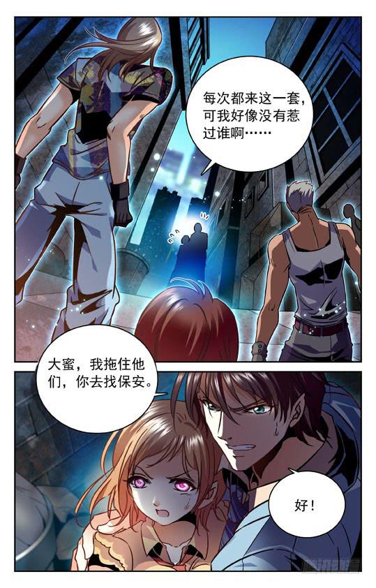 《CF之AK传奇》贱出新高度 第1页