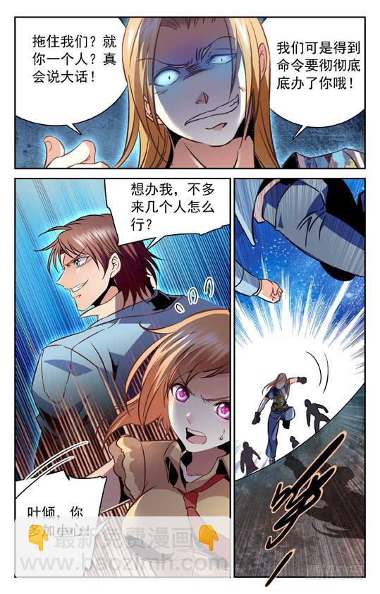 《CF之AK传奇》贱出新高度 第2页
