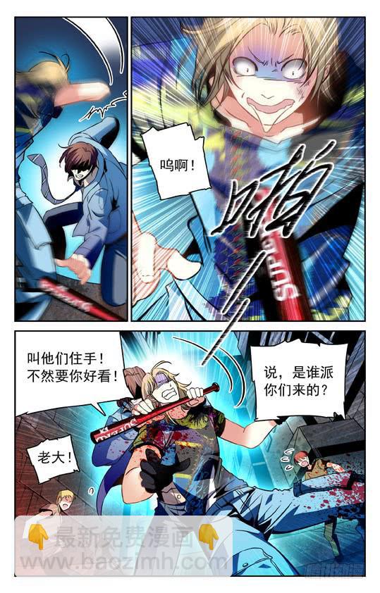 《CF之AK传奇》贱出新高度 第5页