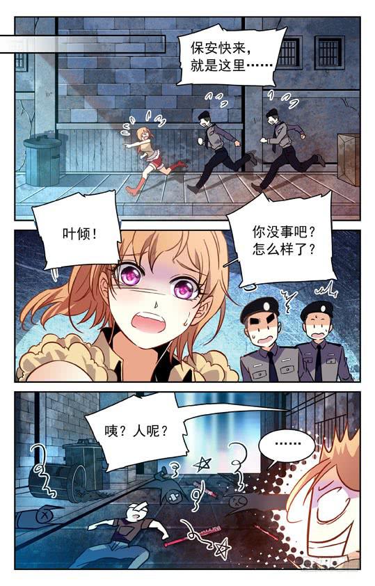 《CF之AK传奇》贱出新高度 第7页