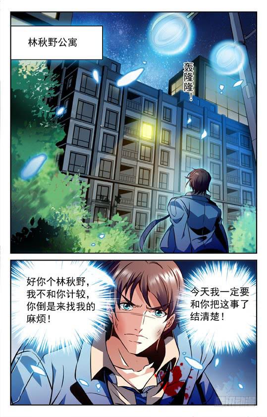 《CF之AK传奇》贱出新高度 第8页
