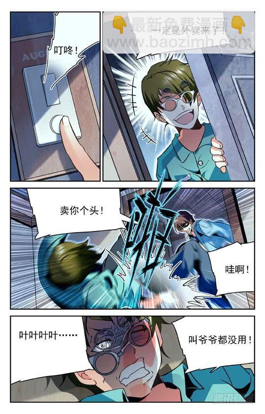 《CF之AK传奇》贱出新高度 第9页