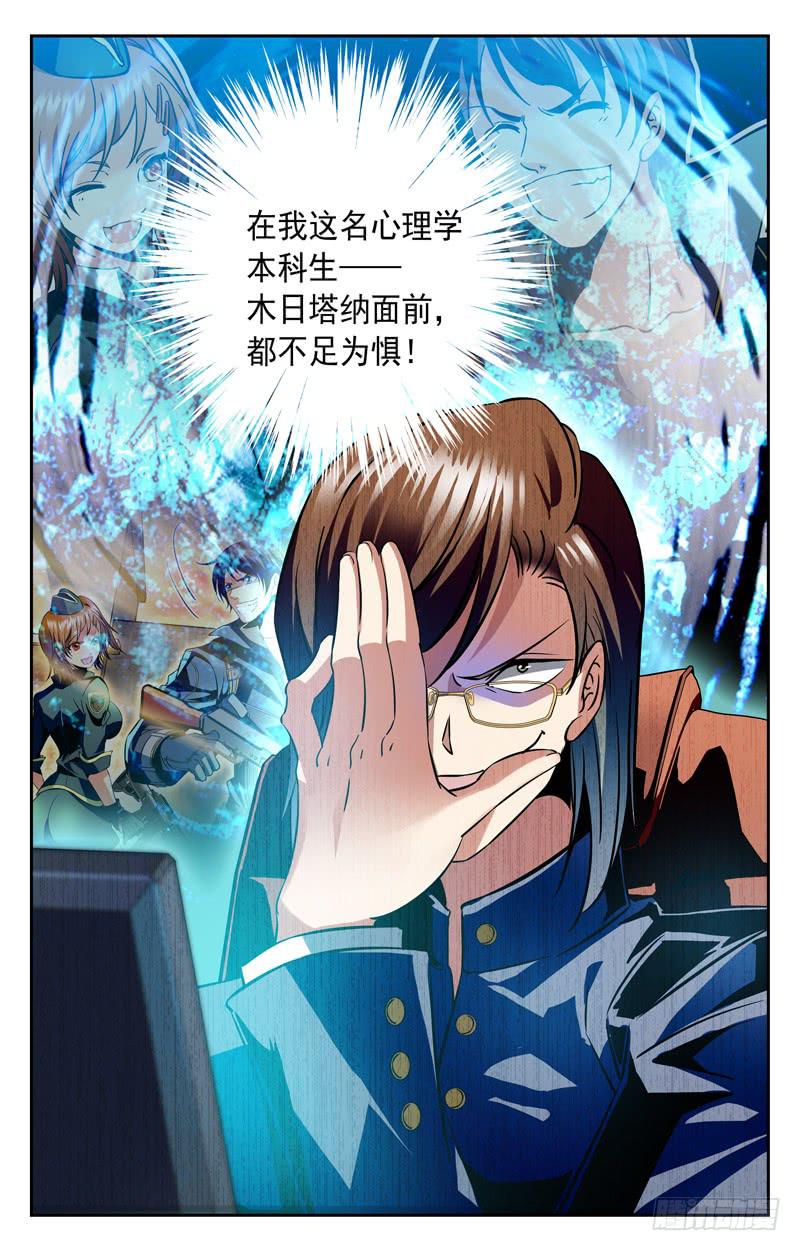 《CF之AK传奇》大蜜，你去哪里了？ 第10页