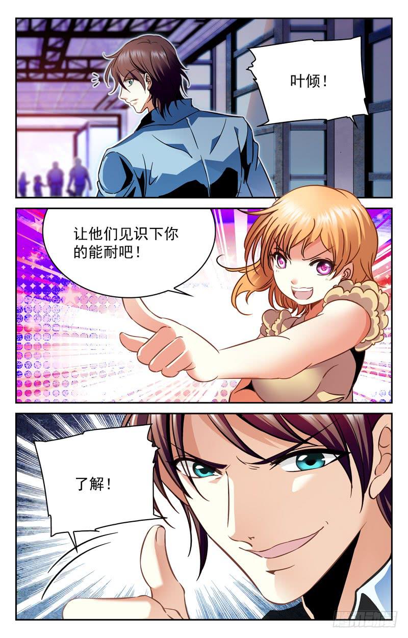 《CF之AK传奇》大蜜，你去哪里了？ 第2页