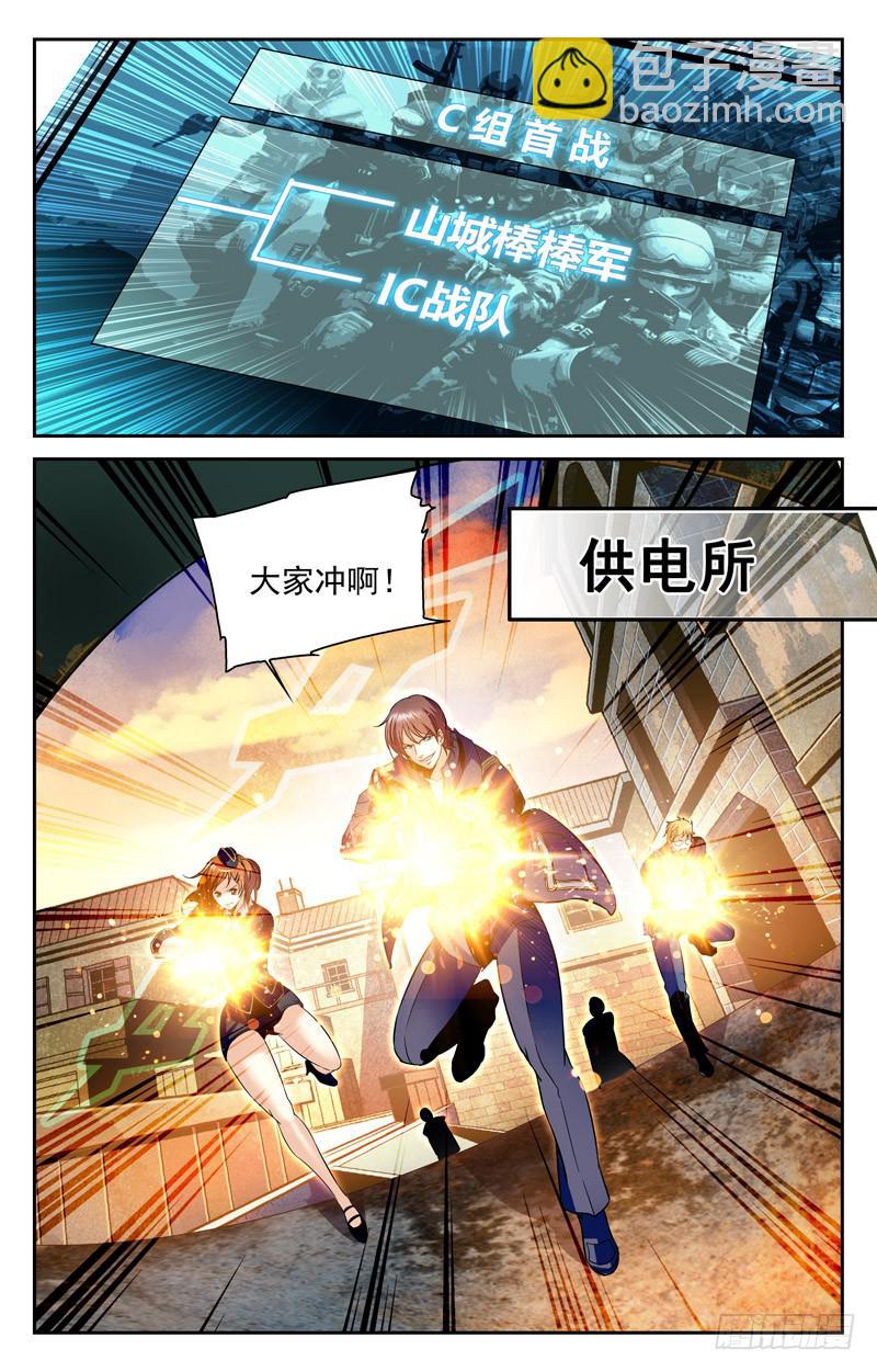 《CF之AK传奇》大蜜，你去哪里了？ 第3页