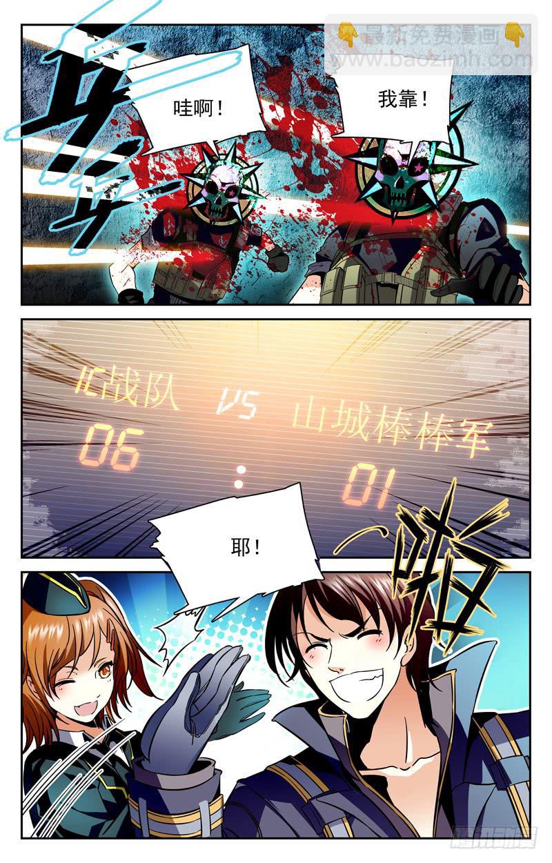 《CF之AK传奇》大蜜，你去哪里了？ 第4页