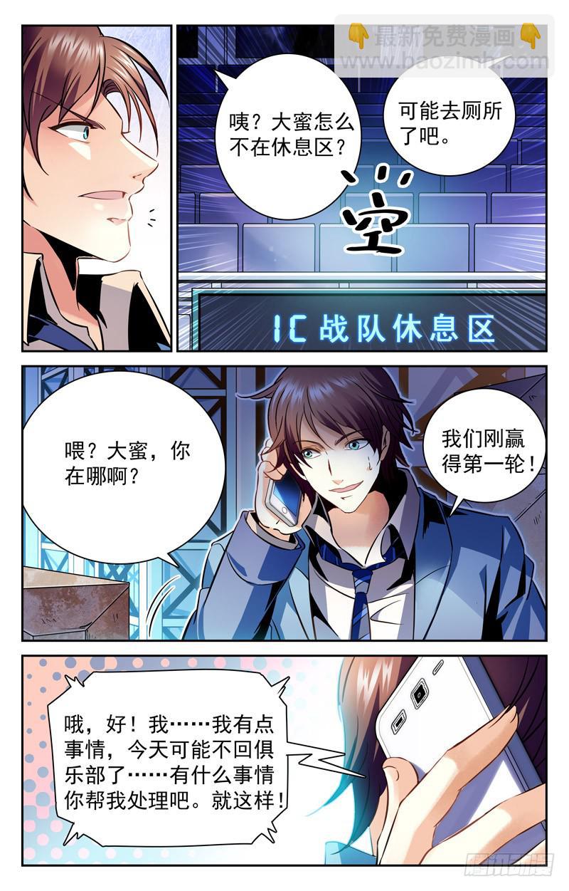 《CF之AK传奇》大蜜，你去哪里了？ 第5页
