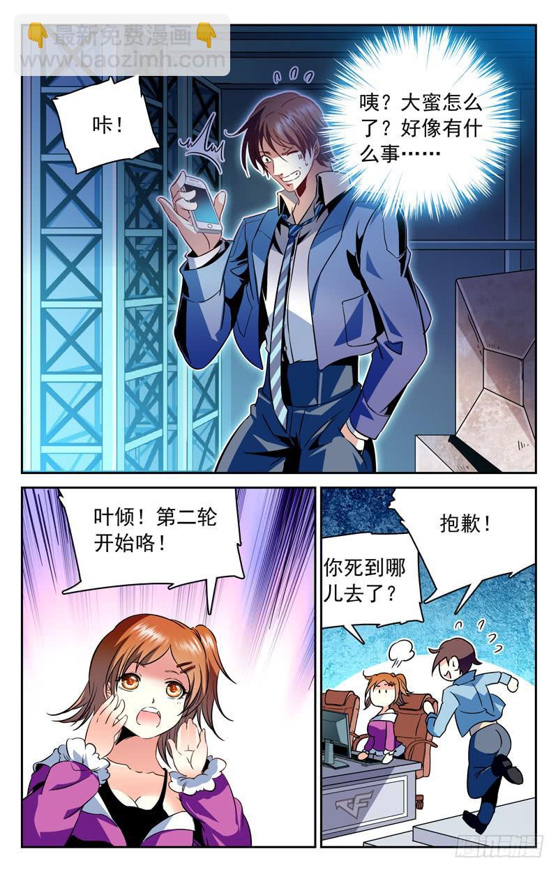《CF之AK传奇》大蜜，你去哪里了？ 第6页
