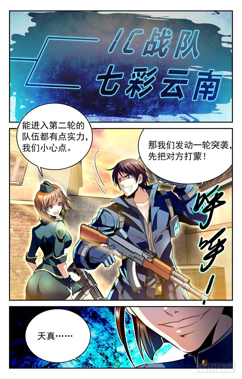 《CF之AK传奇》大蜜，你去哪里了？ 第7页