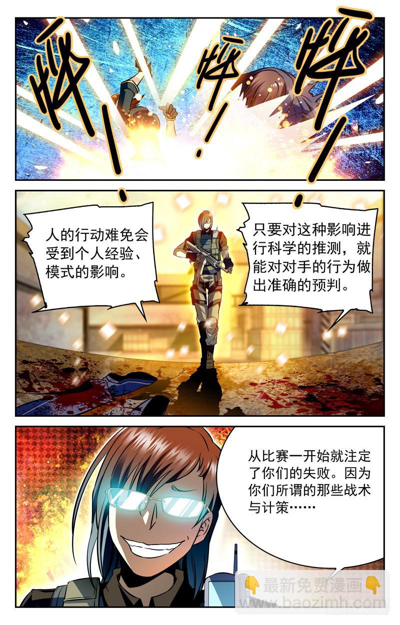 《CF之AK传奇》大蜜，你去哪里了？ 第9页