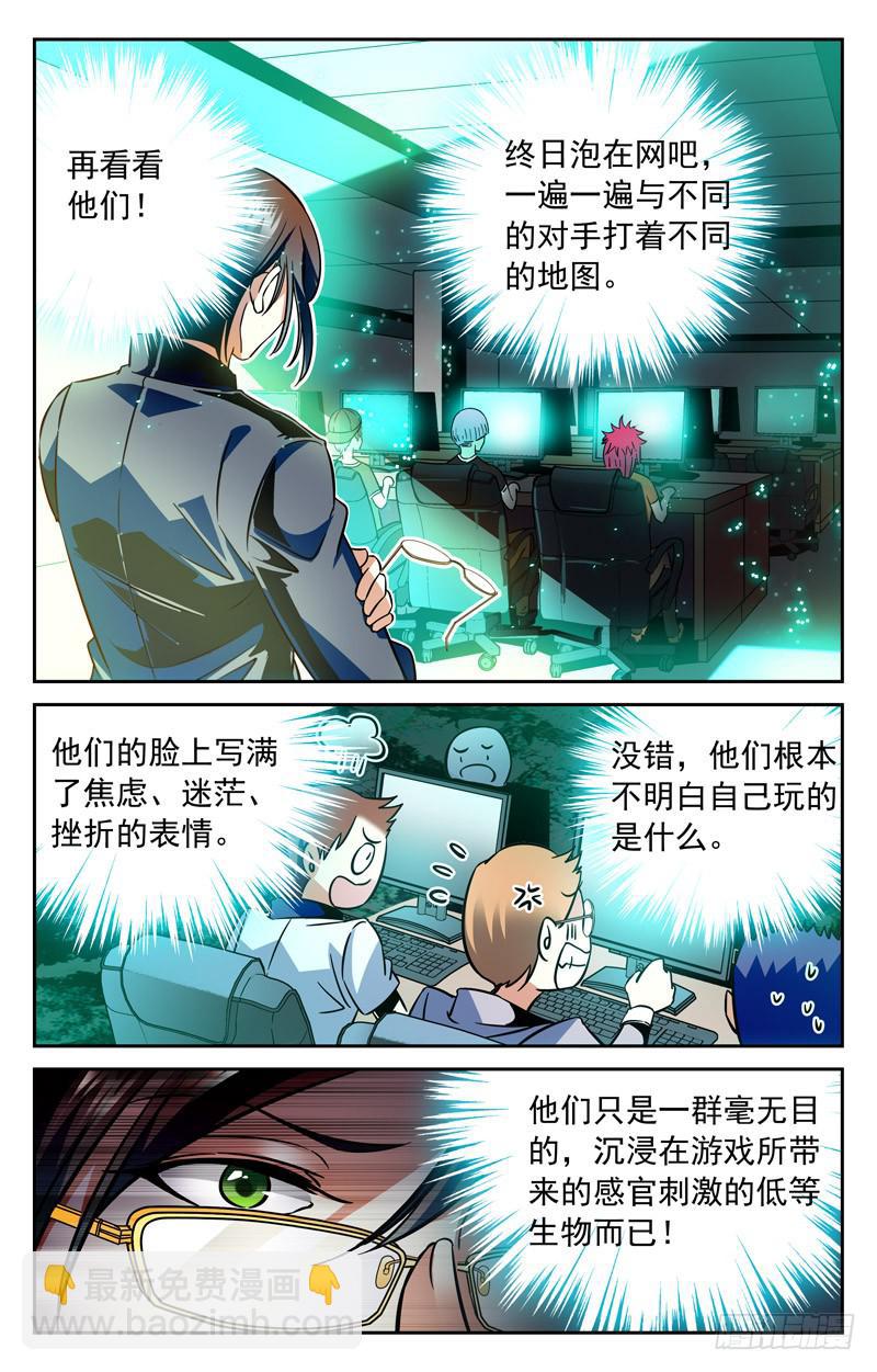 《CF之AK传奇》木日塔纳的前尘往事 第4页