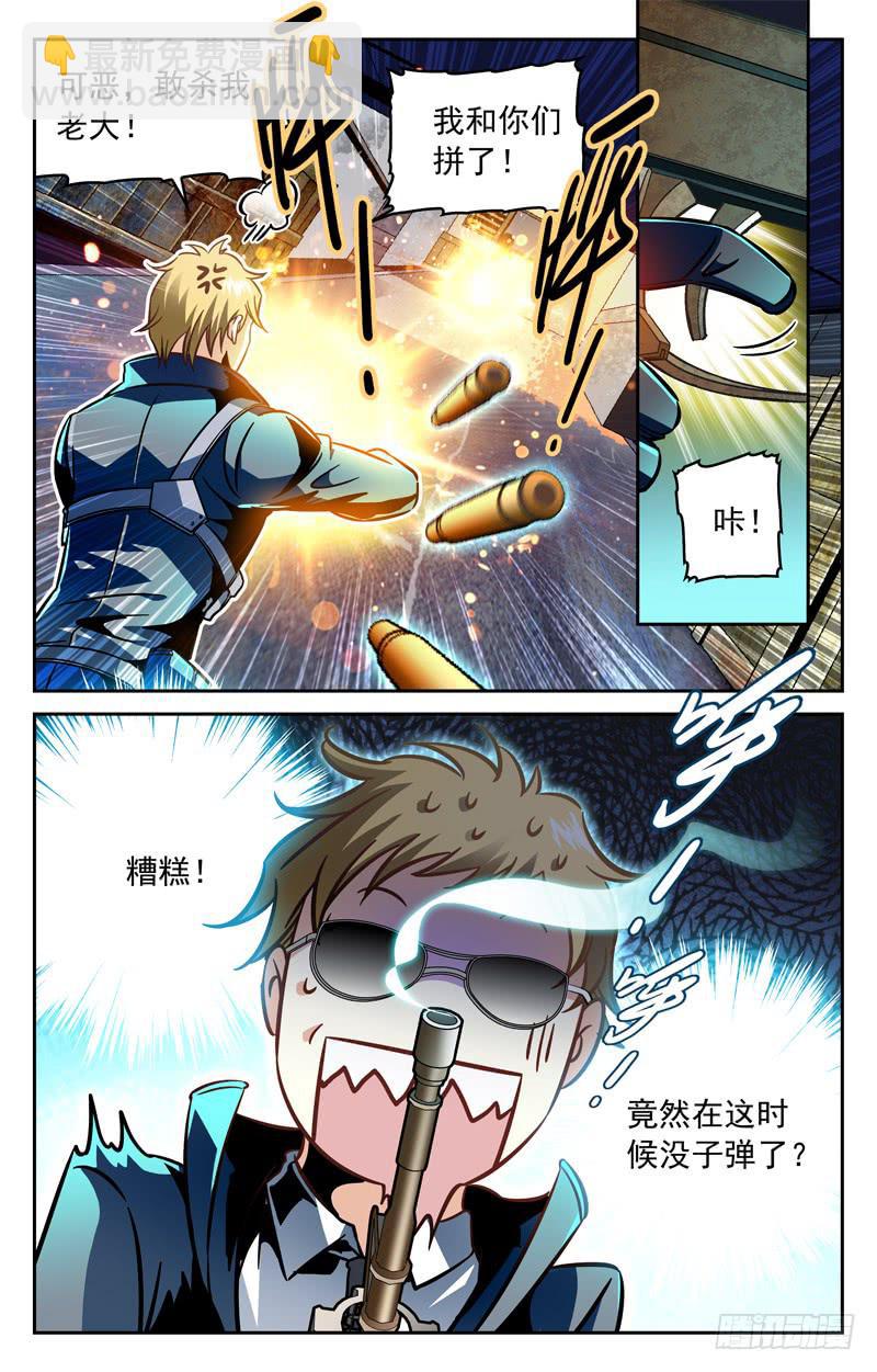 《CF之AK传奇》运气PK 第10页